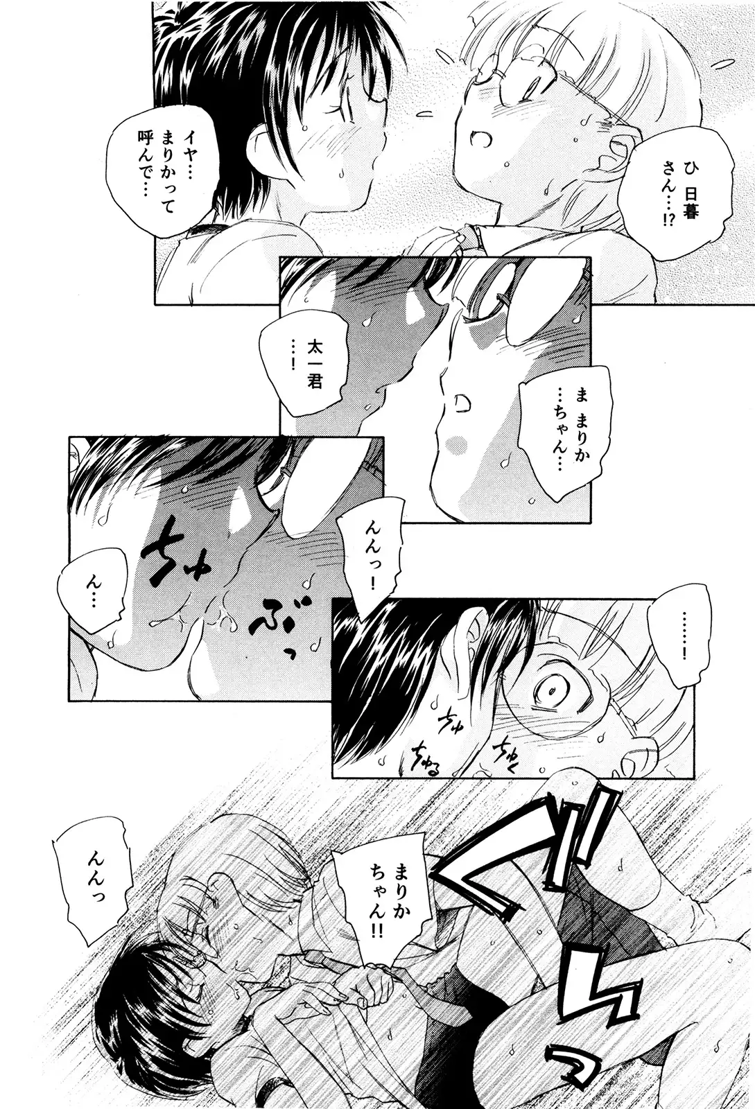 マは小悪魔のマ＋2