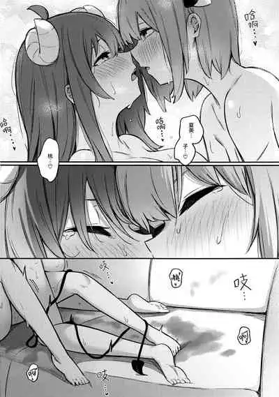 (Natsu no Doujinsai 2022) [Bochi Bochi no Ki (Borusiti)] Momo-chan Yamiochi shita!? | 桃子堕入黑暗了!? (Machikado Mazoku) [Chinese] [暴碧汉化组×漢化工房BOKI組]