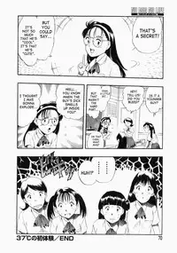 [Kurita Yuugo] No Dog No Life [English] [SaHa]