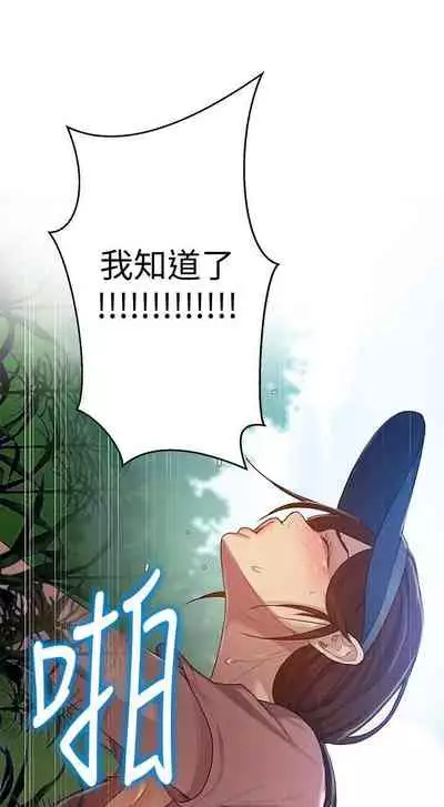 LECCION SECRETA 62-90 CHI(MANHWAROSHIXP)