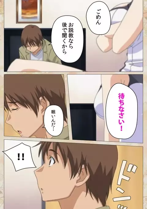 Aniyome wa Ijippari #02 Complete Ban