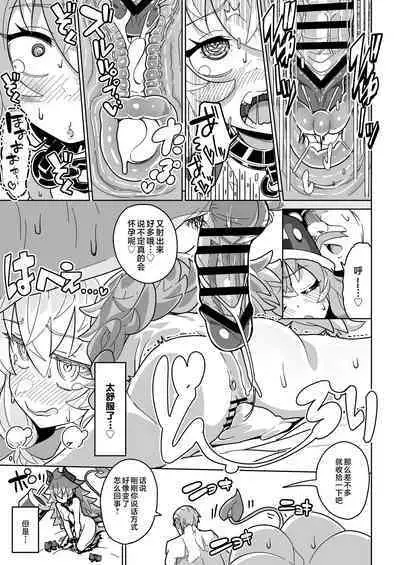 Ningendomo Wa Tenohira no Ue!!