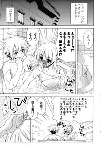 [Lapis Lazuli] Nakadashi HAPPY END Shugi