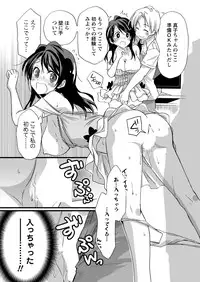 Men's Young Special IKAZUCHI 2011-09 Vol.19 [Digital]