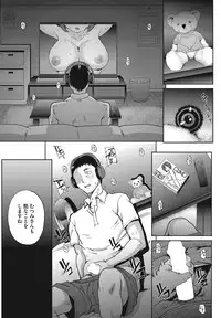 COMIC HOTMiLK Koime Vol. 9 [Digital]