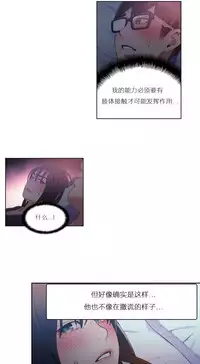 [Park Hyeongjun] Sweet Guy Ch.22-38 (Chinese)