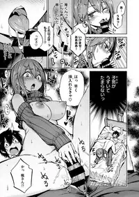 COMIC X-EROS #51 [Digital]