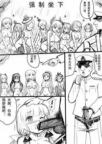 [Y.ssanoha] Azur Lane R-18 Manga (Azur Lane) [Chinese]