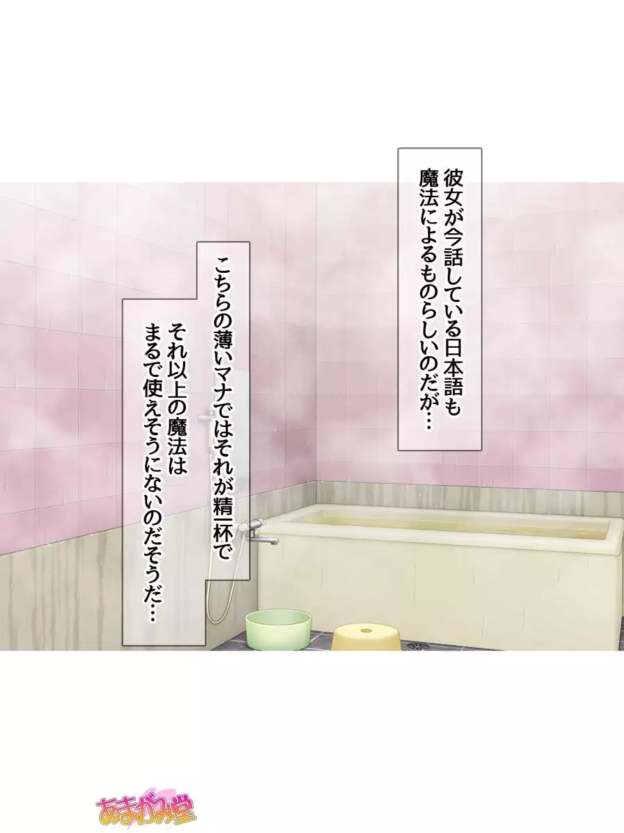 Kukkoro Elf wa Ore no Nakadashi Yome Ch. 1-6