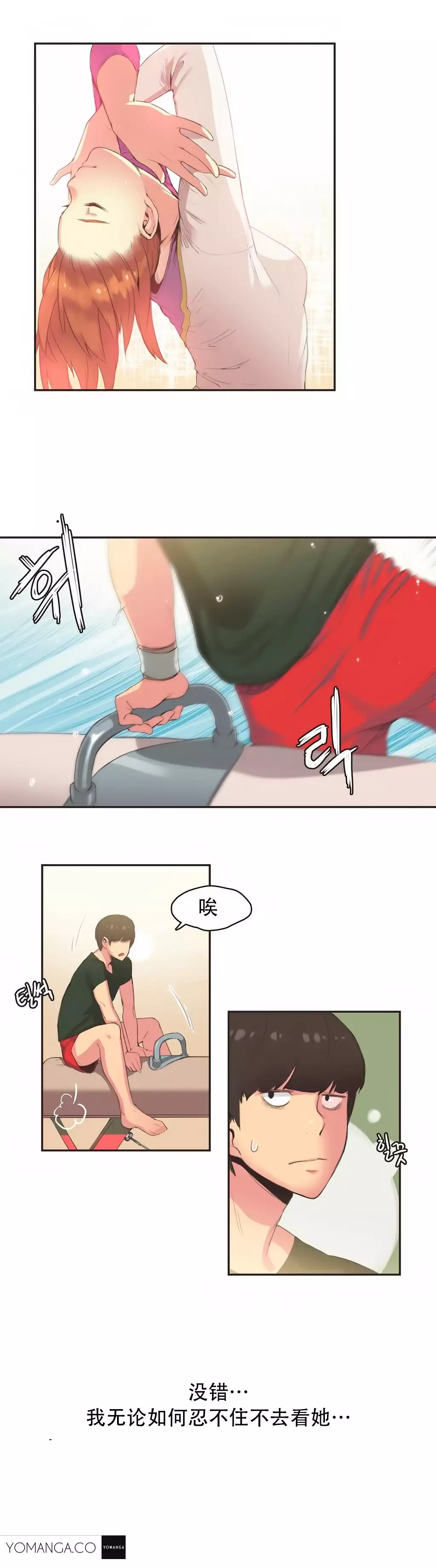 Sports Girl ch.1-26