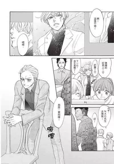 Shitsuke no nattenai ko ni wa | 對不服管教的人要…