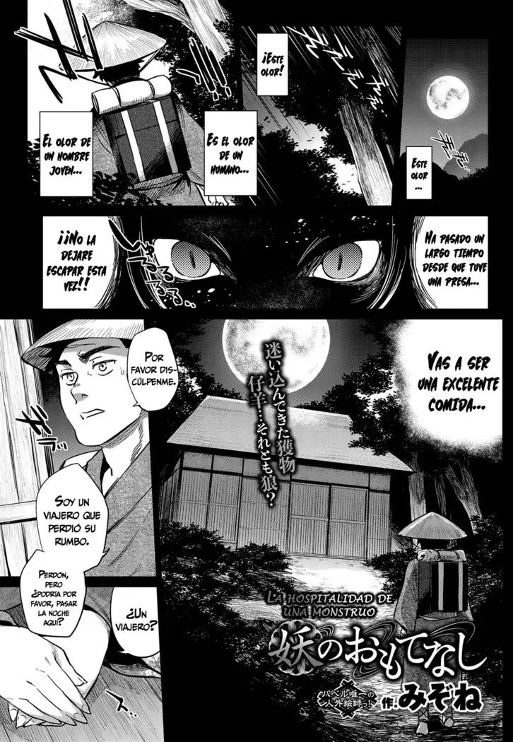 Ayakashi no Omotenashi | La hospitalidad de una monstruo