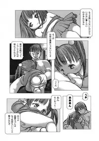 [Gekkaku] White winter. Sepia summer.