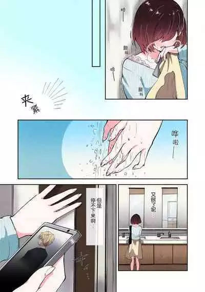 ijiwaruna jokyoju wa asebamu Karada ni go shushin | 恶趣味的副教授迷恋流汗的身体 1-2