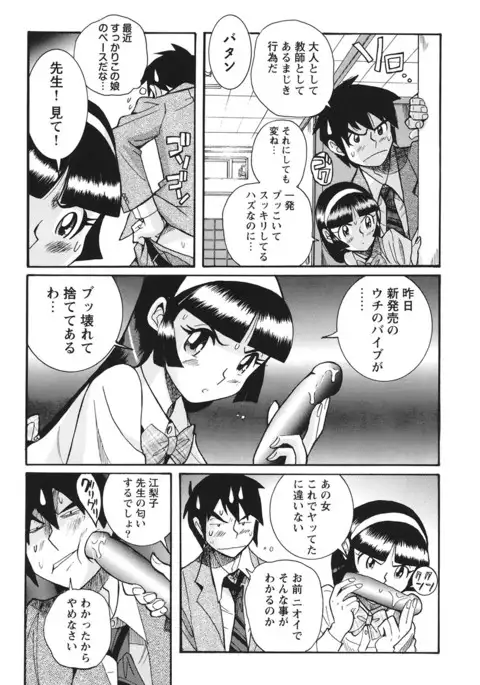 Hentai Shojo Choukyou Club