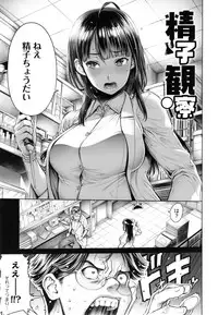 [Okayusan] School Caste