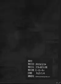 Randoseru Enkou Nisshi