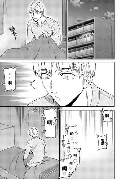 [Cuvie] Utsubokazura Zenpen (COMIC Penguin Club 2022-02) [Chinese] [Digital]