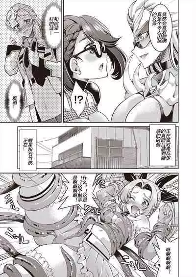 Yousei Sentai Actliver