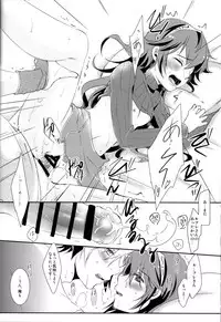 (C89) [ACIDSEA (Asuma Omi)] Shinai Naru Anata e (Fire Emblem Kakusei)