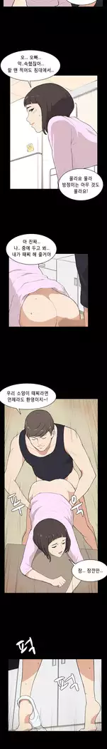 Stockholm Syndrome Ch.1-18