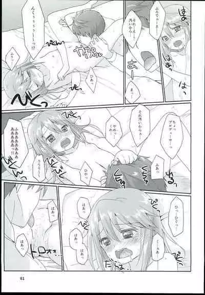 Yuuki Haru Soushuuhen