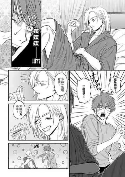 喜欢上了男性BL合集 [冒险者公会]