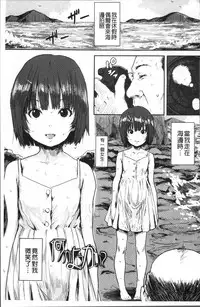 [Ponsuke] Namaiki Shojo [Chinese]