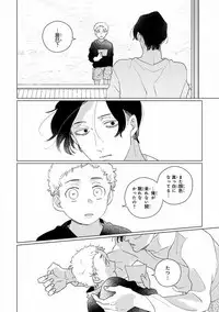 MAGAZINE BE×BOY 2016-11 [Digital]