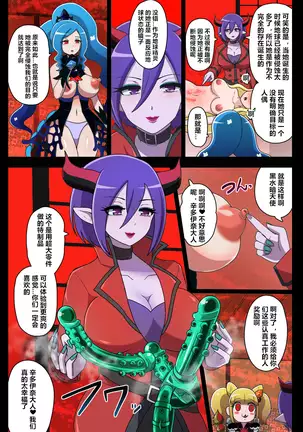 汚された聖泉 AFTERDARK