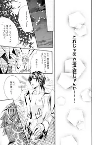 [Kujou Takaomi] Douteiryou Play