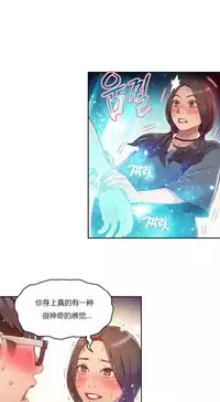 [Park Hyeongjun] Sweet Guy Ch.22-38 (Chinese)