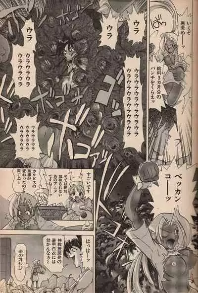 Manga Erotopia 1998-10