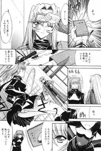 [Kino Hitoshi] Kassen soubatsu