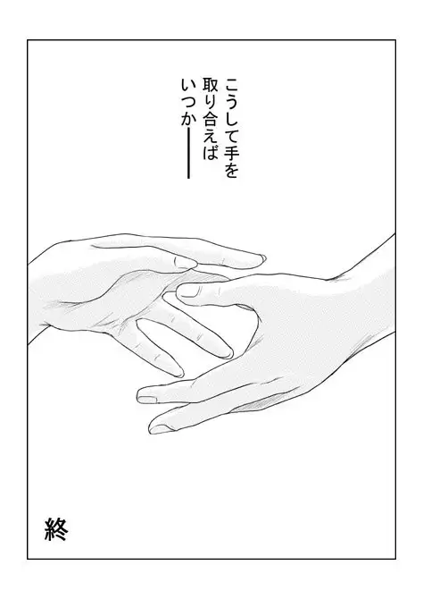 Tsumi to Batsu | Sin and Punishment