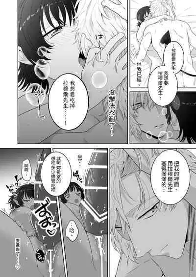 異世界転生したポンコツ淫魔はドS魔導師の使い魔になりました!