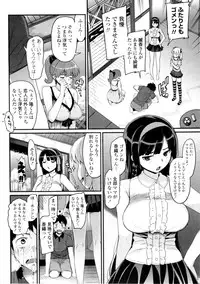 [Ohtomo Takuji] Katekano Genteiban (RAW) (Tankoubon)