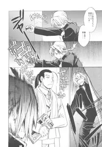 (COMIC1☆4) [Toko-ya (HEIZO, Kitoen)] ED×WIN 2 (Fullmetal Alchemist)