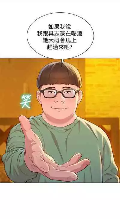 [週日] [犬子 & 經文旗] 漂亮幹姐姐 1-105 官方中文（連載中）