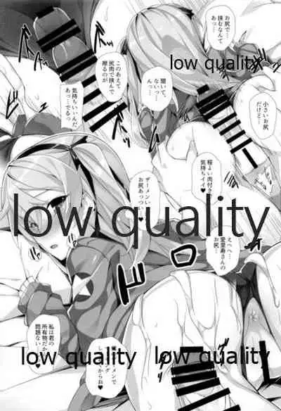 愛里寿本総集編