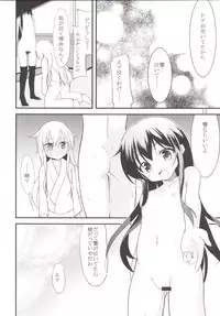 (C89) [ロリコントラップ (いっぽん)] 響と暁 (艦隊これくしょん -艦これ-)[DL版]