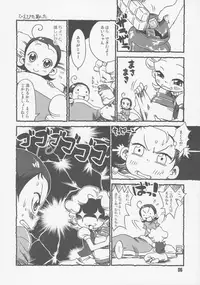 (SC29) [Hizamakura. (K2 Dorachan)] Aibon (Ojamajo Doremi)