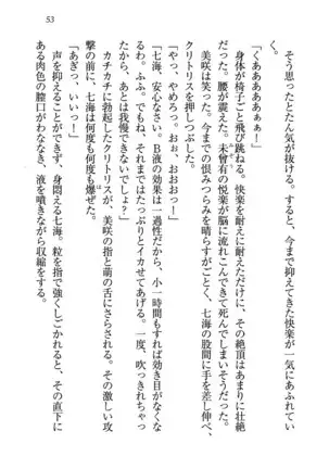 せんせい~W授業