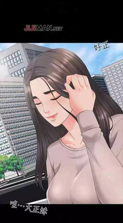 【周一连载】家教老师（作者: CreamMedia） 第1~43话