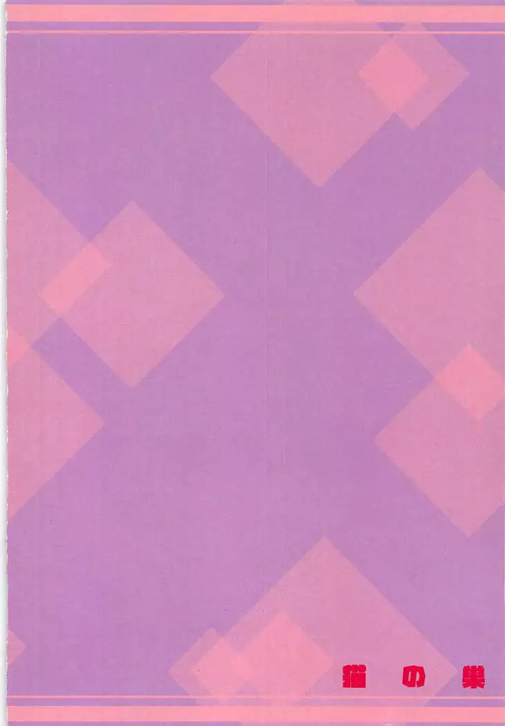 [Neko no Su Kalina no Daily Kansha Gift