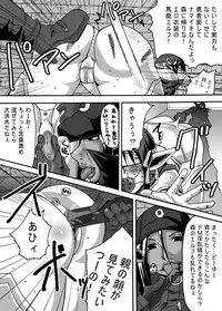 [Popo Doctrine] Catastrophe