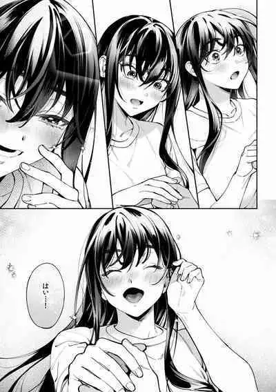 Suiminkan de Mezameta Toki ni wa Majiiki Sunzen!? "Osake no Sei demo... konna Otoko no de Kanjichau nante!" 01-21