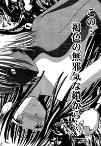 [Crimson (Carmine)] Kasshoku Soushuuhen (Love Hina)