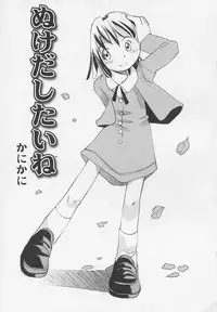 [Anthology] Hinnyuu Biyori