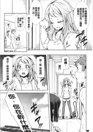 Inbi Houman na Juumin-tachi ~Omorashi Shoujo, Shikamo Shojo~